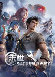 雾港回声 动漫在线观看 - 玖玖在线视频